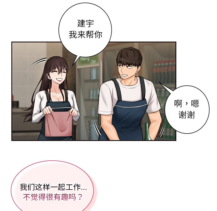 [Manhwa] Not being a friend or a lover Plot, female student#[101P]-40