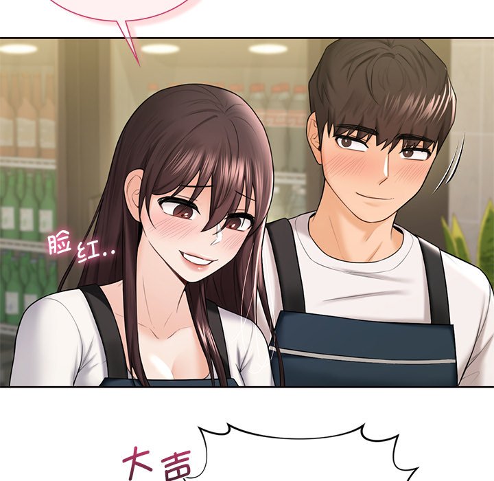 [Manhwa] Not being a friend or a lover Plot, female student#[101P]-41