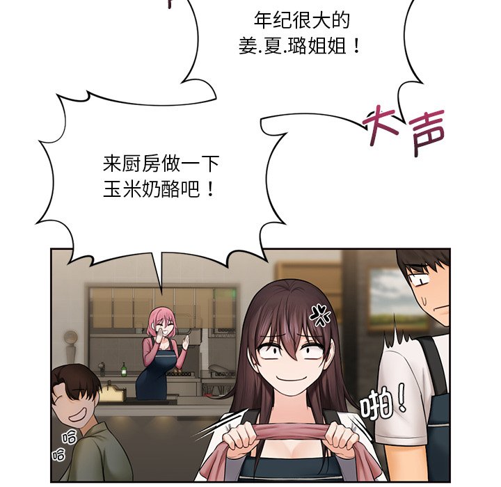[Manhwa] Not being a friend or a lover Plot, female student#[101P]-42