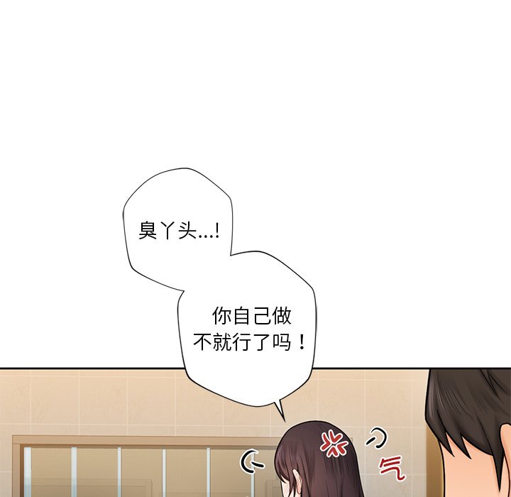 [Manhwa] Not being a friend or a lover Plot, female student#[101P]-43