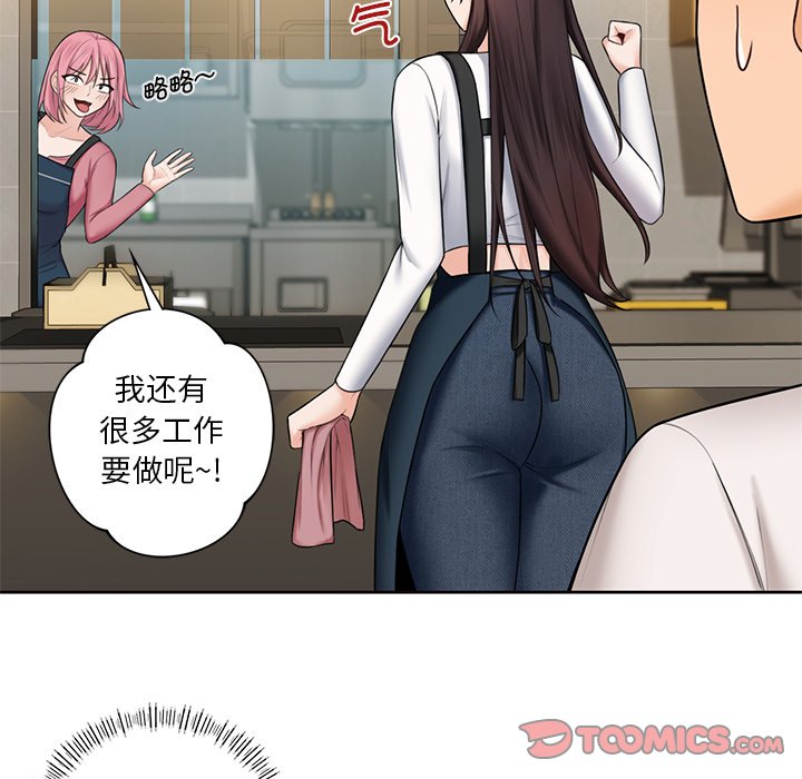 [Manhwa] Not being a friend or a lover Plot, female student#[101P]-44