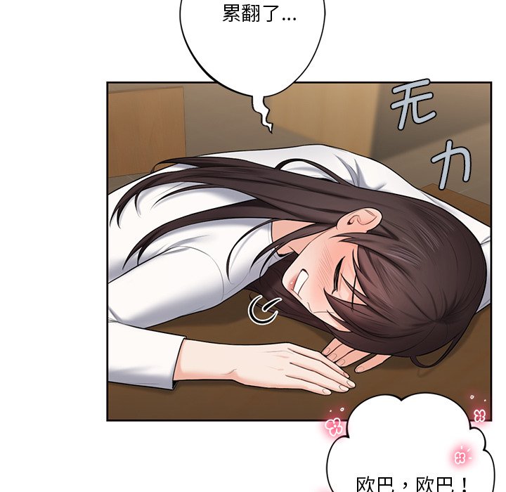 [Manhwa] Not being a friend or a lover Plot, female student#[101P]-48