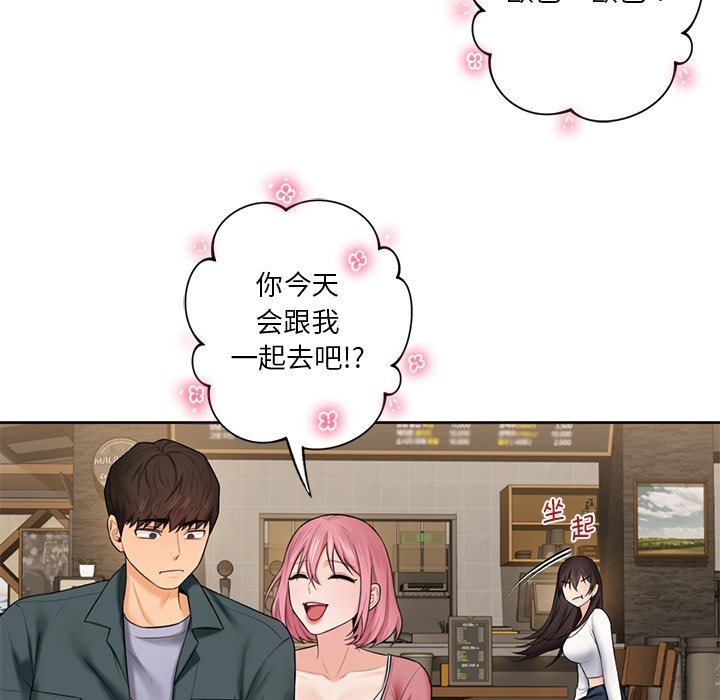 [Manhwa] Not being a friend or a lover Plot, female student#[101P]-49