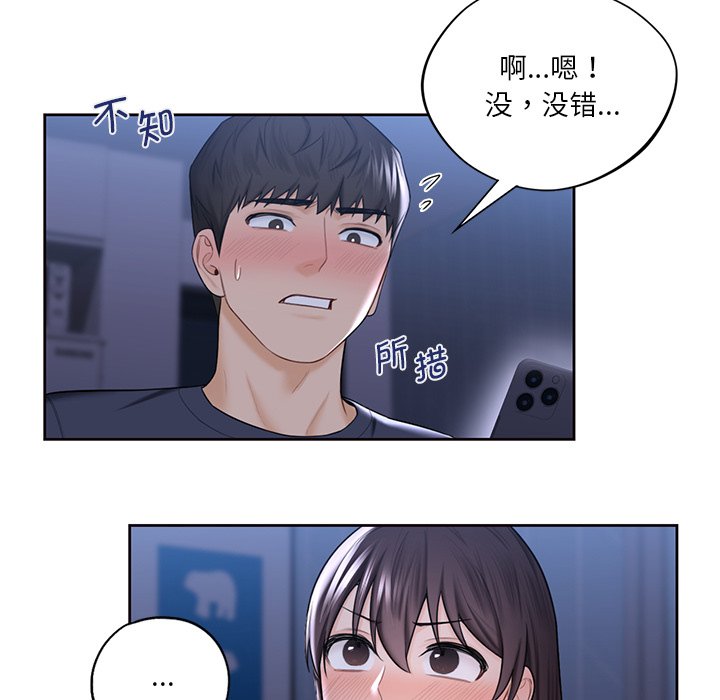 [Manhwa] Not being a friend or a lover Plot, female student#[101P]-5