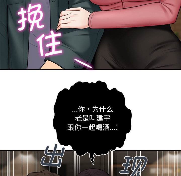 [Manhwa] Not being a friend or a lover Plot, female student#[101P]-52