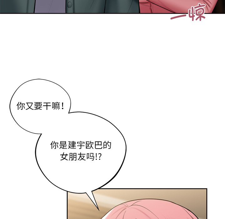 [Manhwa] Not being a friend or a lover Plot, female student#[101P]-54