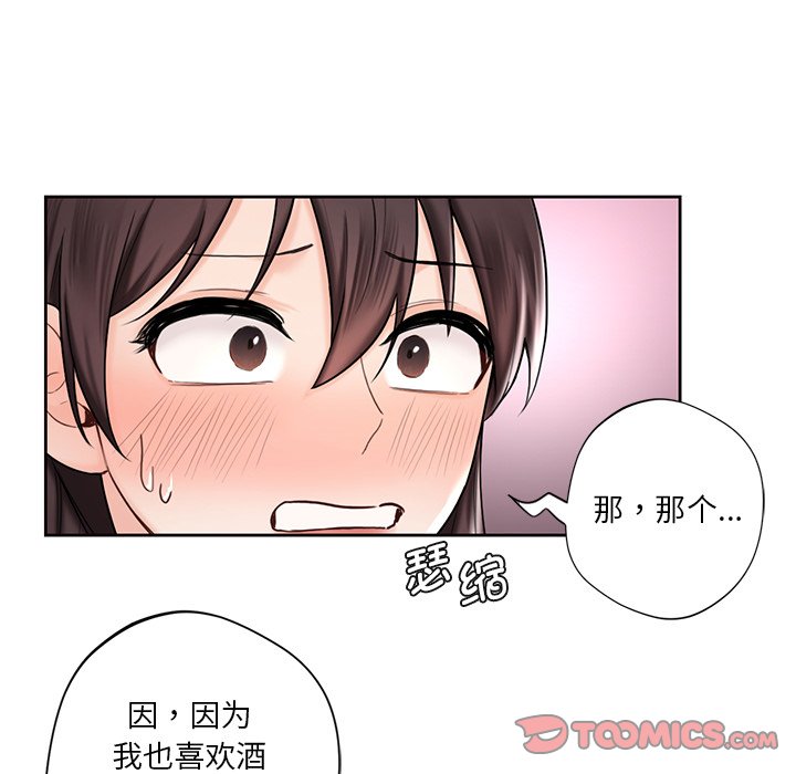 [Manhwa] Not being a friend or a lover Plot, female student#[101P]-56