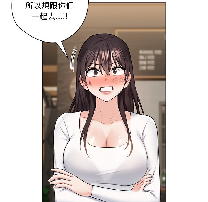 [Manhwa] Not being a friend or a lover Plot, female student#[101P]-57