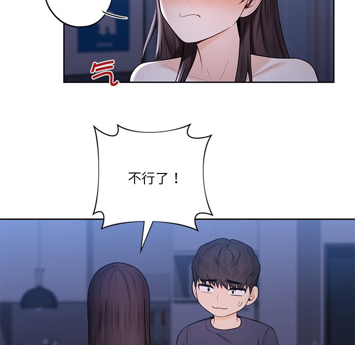 [Manhwa] Not being a friend or a lover Plot, female student#[101P]-6