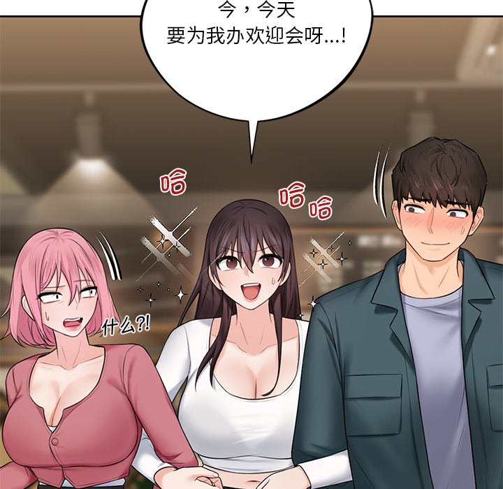 [Manhwa] Not being a friend or a lover Plot, female student#[101P]-61