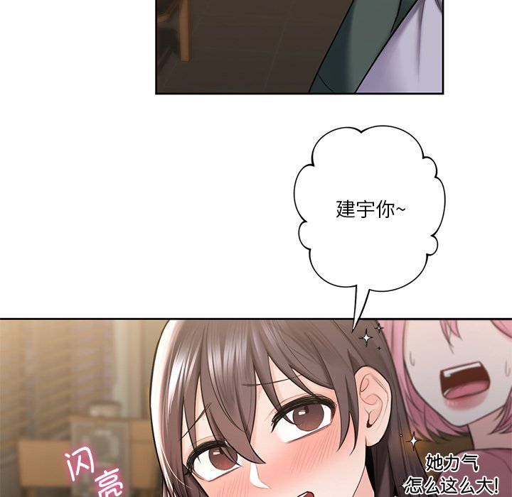[Manhwa] Not being a friend or a lover Plot, female student#[101P]-64