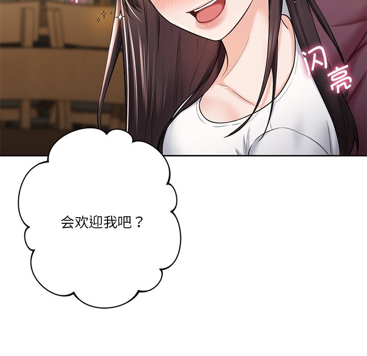 [Manhwa] Not being a friend or a lover Plot, female student#[101P]-65