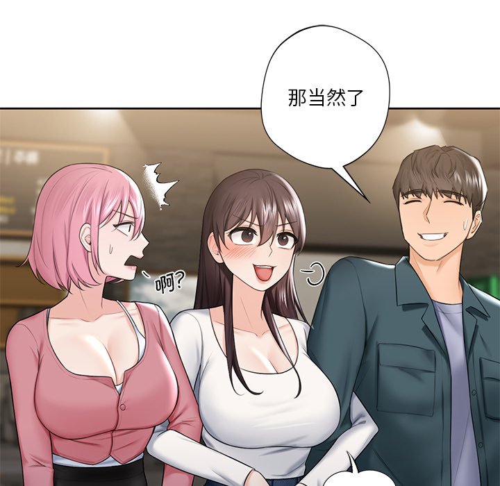 [Manhwa] Not being a friend or a lover Plot, female student#[101P]-66