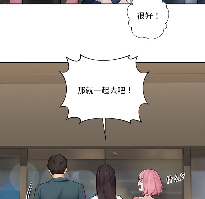 [Manhwa] Not being a friend or a lover Plot, female student#[101P]-67