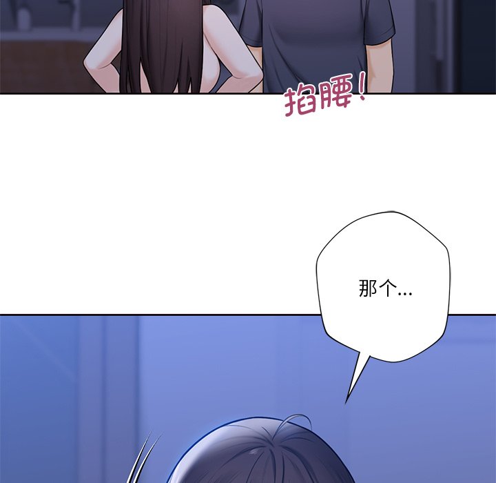 [Manhwa] Not being a friend or a lover Plot, female student#[101P]-7