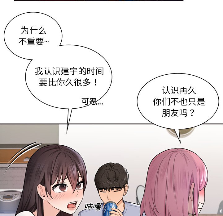 [Manhwa] Not being a friend or a lover Plot, female student#[101P]-75