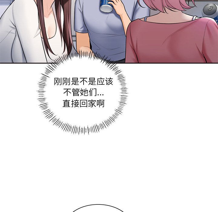 [Manhwa] Not being a friend or a lover Plot, female student#[101P]-76