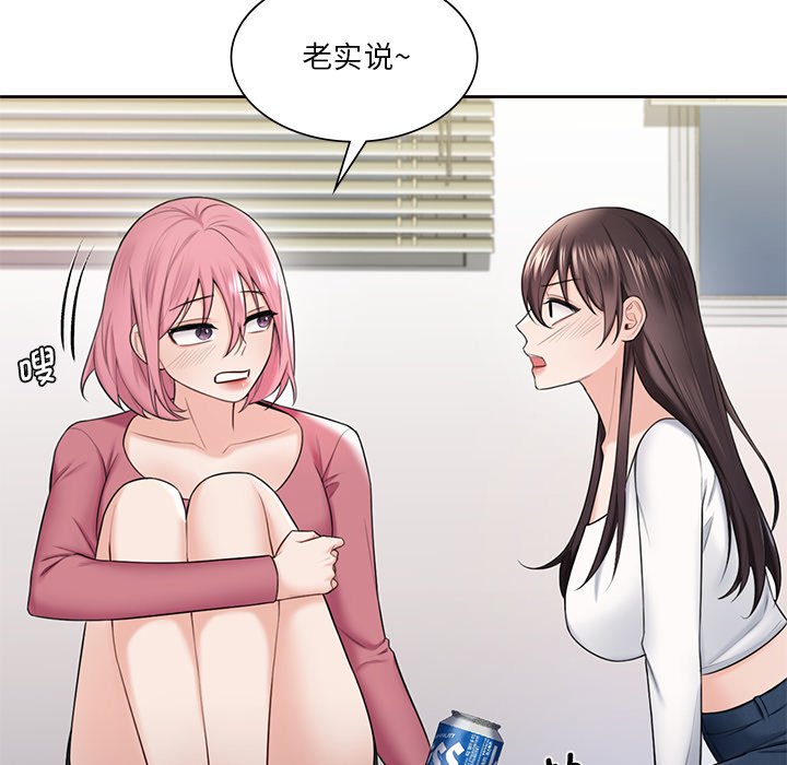 [Manhwa] Not being a friend or a lover Plot, female student#[101P]-77