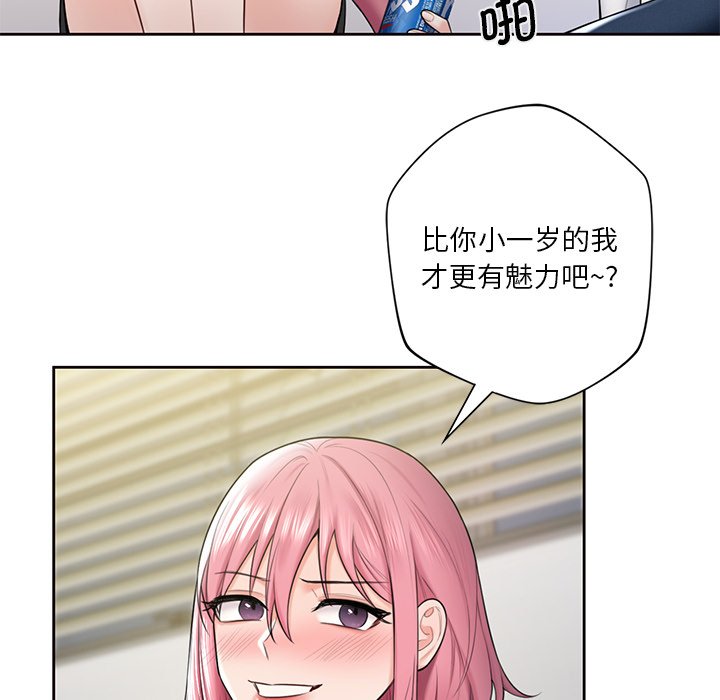 [Manhwa] Not being a friend or a lover Plot, female student#[101P]-78