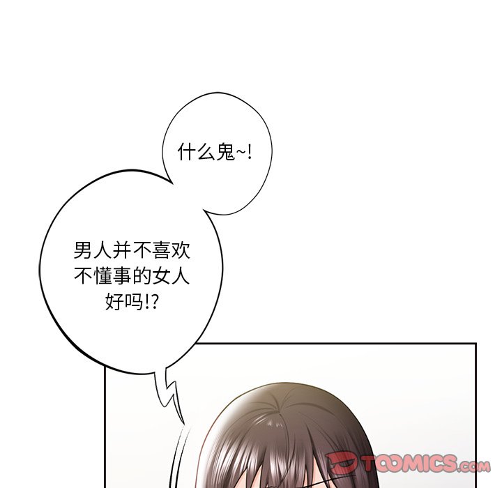 [Manhwa] Not being a friend or a lover Plot, female student#[101P]-80