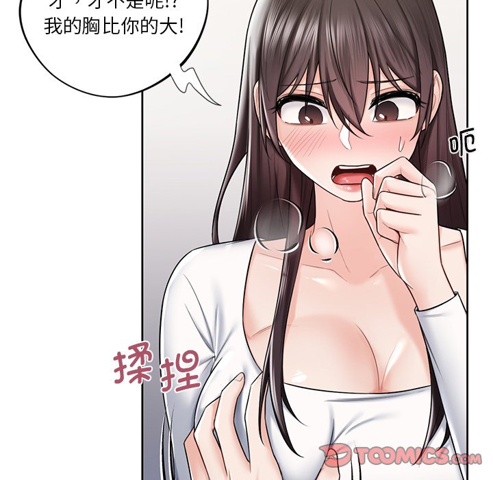 [Manhwa] Not being a friend or a lover Plot, female student#[101P]-86
