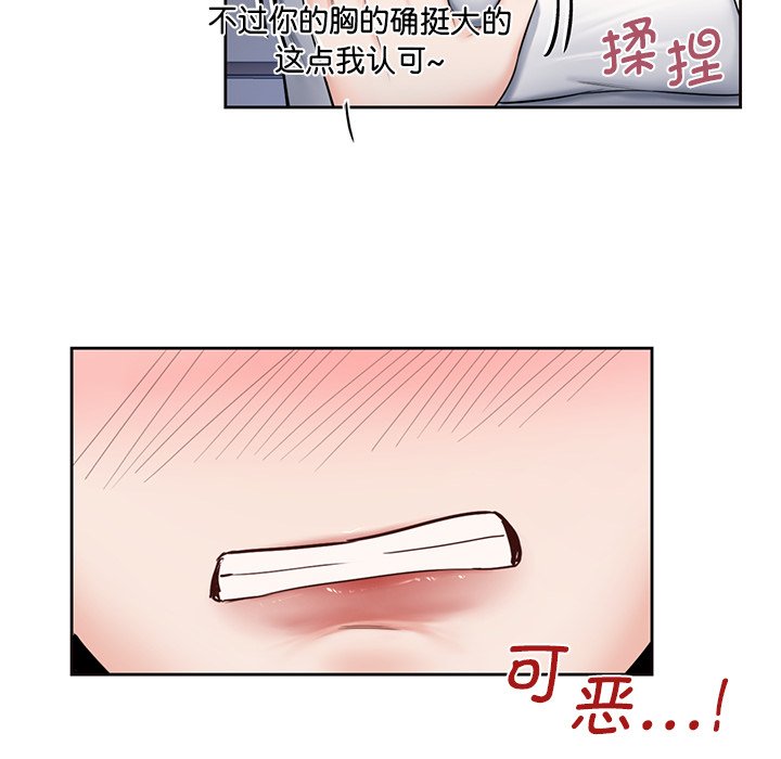 [Manhwa] Not being a friend or a lover Plot, female student#[101P]-87