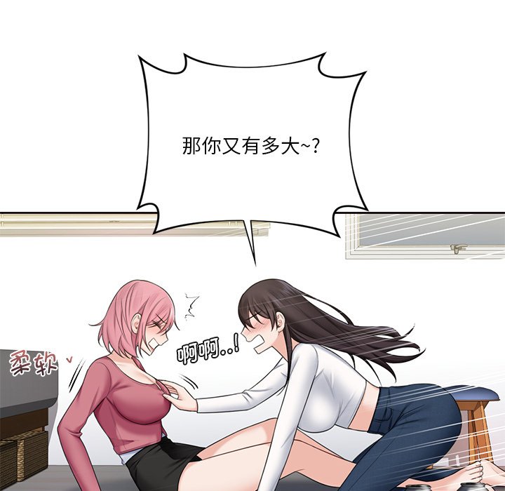 [Manhwa] Not being a friend or a lover Plot, female student#[101P]-88