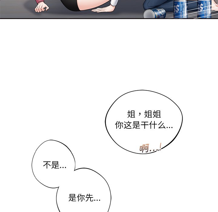 [Manhwa] Not being a friend or a lover Plot, female student#[101P]-89