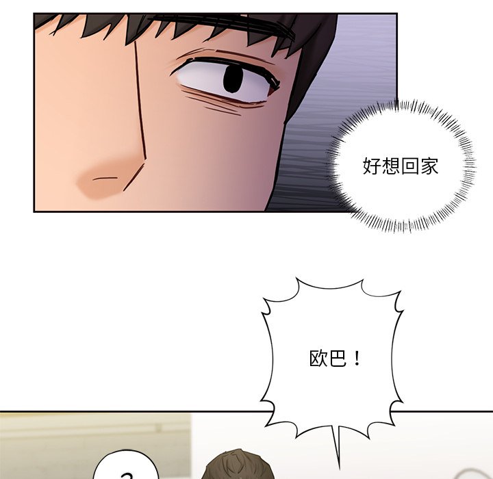 [Manhwa] Not being a friend or a lover Plot, female student#[101P]-93