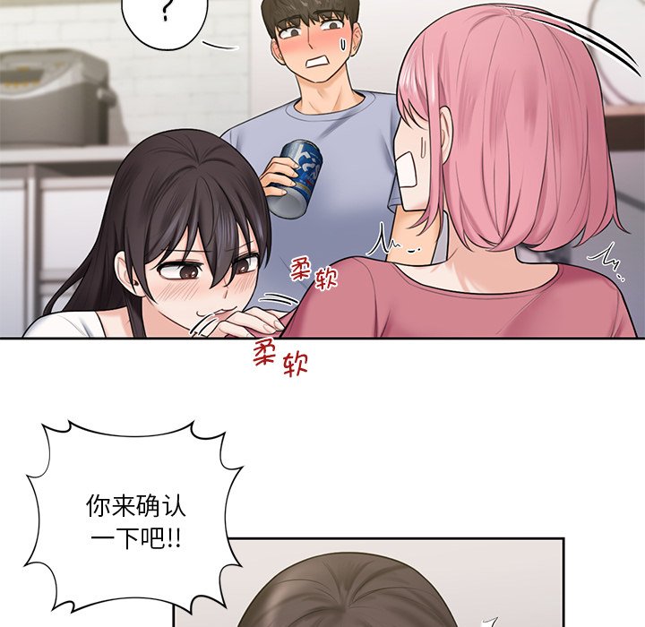 [Manhwa] Not being a friend or a lover Plot, female student#[101P]-94