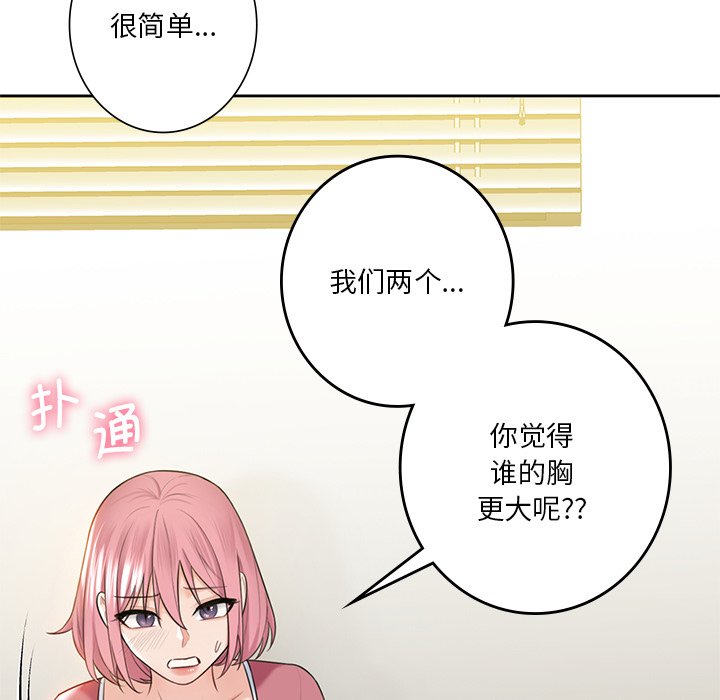 [Manhwa] Not being a friend or a lover Plot, female student#[101P]-97