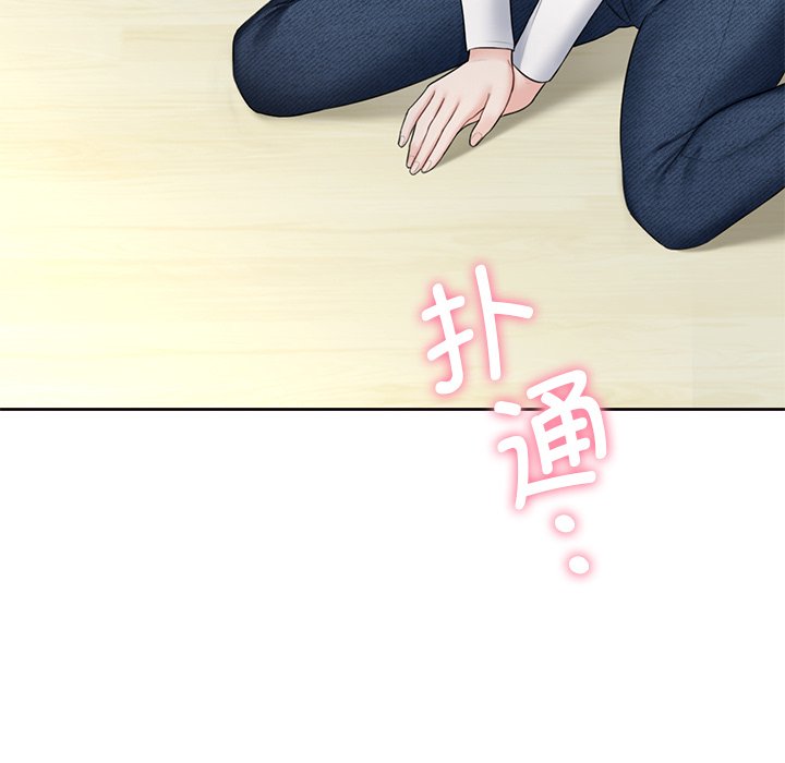 [Manhwa] Not being a friend or a lover Plot, female student#[101P]-99