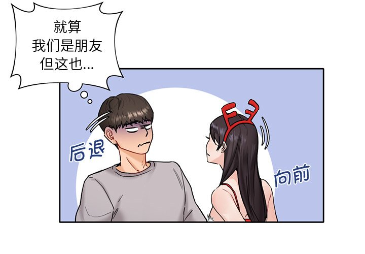 [Manhwa] Not being a friend or a lover Plot, female student#[140P]-1