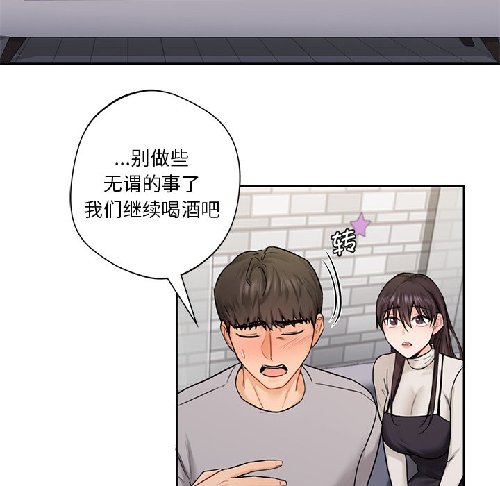 [Manhwa] Not being a friend or a lover Plot, female student#[140P]-100