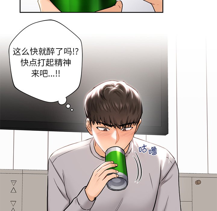 [Manhwa] Not being a friend or a lover Plot, female student#[140P]-103
