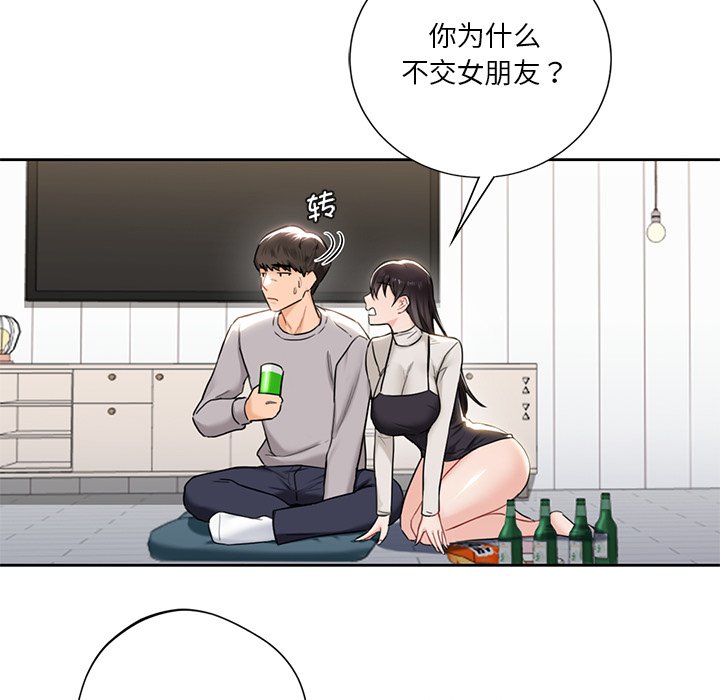 [Manhwa] Not being a friend or a lover Plot, female student#[140P]-106
