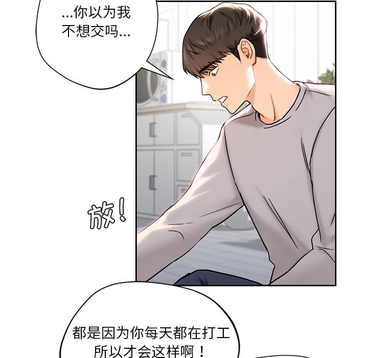 [Manhwa] Not being a friend or a lover Plot, female student#[140P]-107