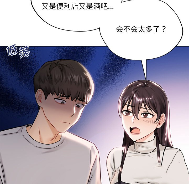 [Manhwa] Not being a friend or a lover Plot, female student#[140P]-108