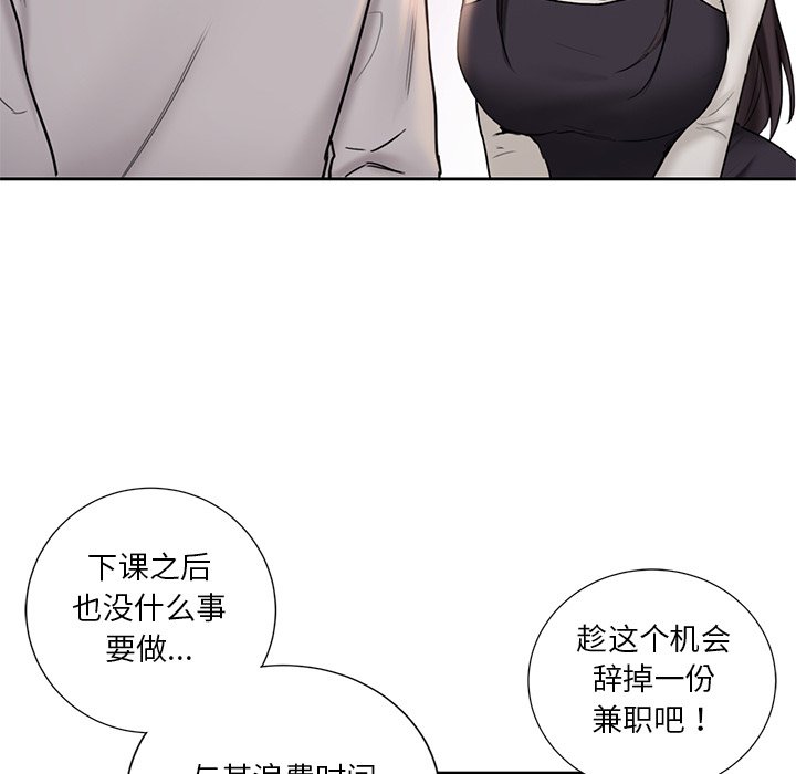 [Manhwa] Not being a friend or a lover Plot, female student#[140P]-109