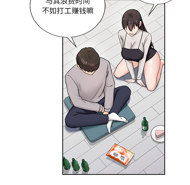 [Manhwa] Not being a friend or a lover Plot, female student#[140P]-110