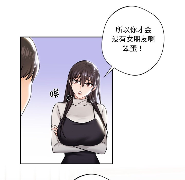 [Manhwa] Not being a friend or a lover Plot, female student#[140P]-111