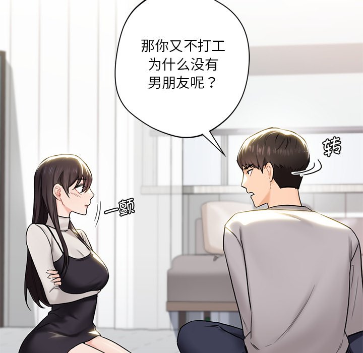 [Manhwa] Not being a friend or a lover Plot, female student#[140P]-112