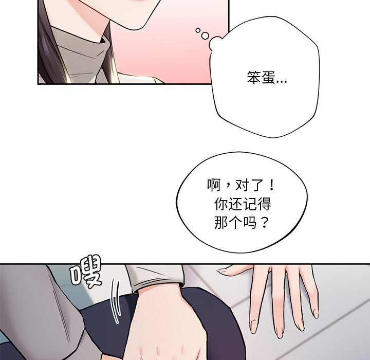 [Manhwa] Not being a friend or a lover Plot, female student#[140P]-114