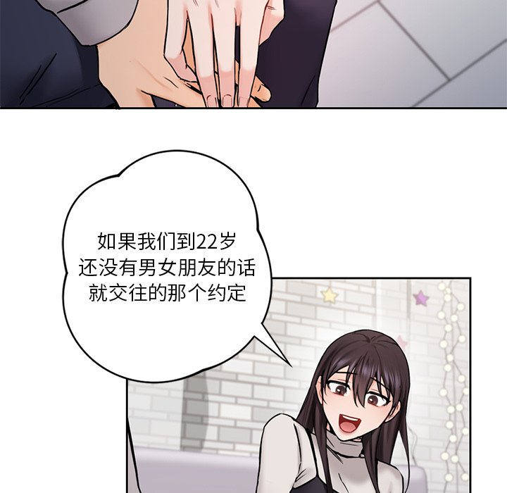 [Manhwa] Not being a friend or a lover Plot, female student#[140P]-115