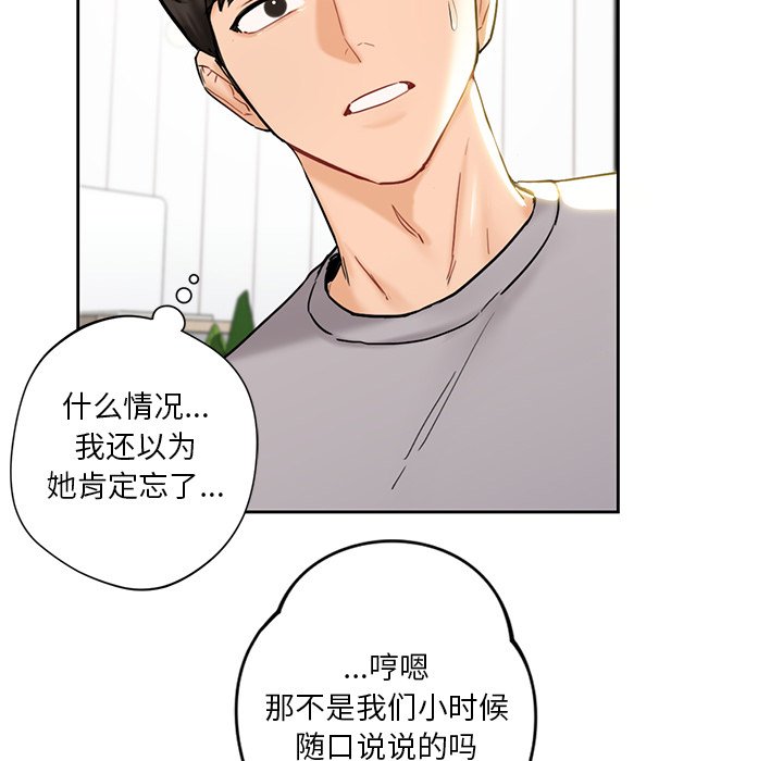 [Manhwa] Not being a friend or a lover Plot, female student#[140P]-117