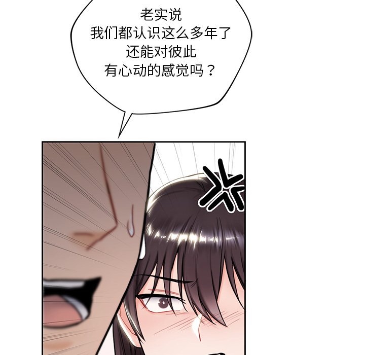 [Manhwa] Not being a friend or a lover Plot, female student#[140P]-119
