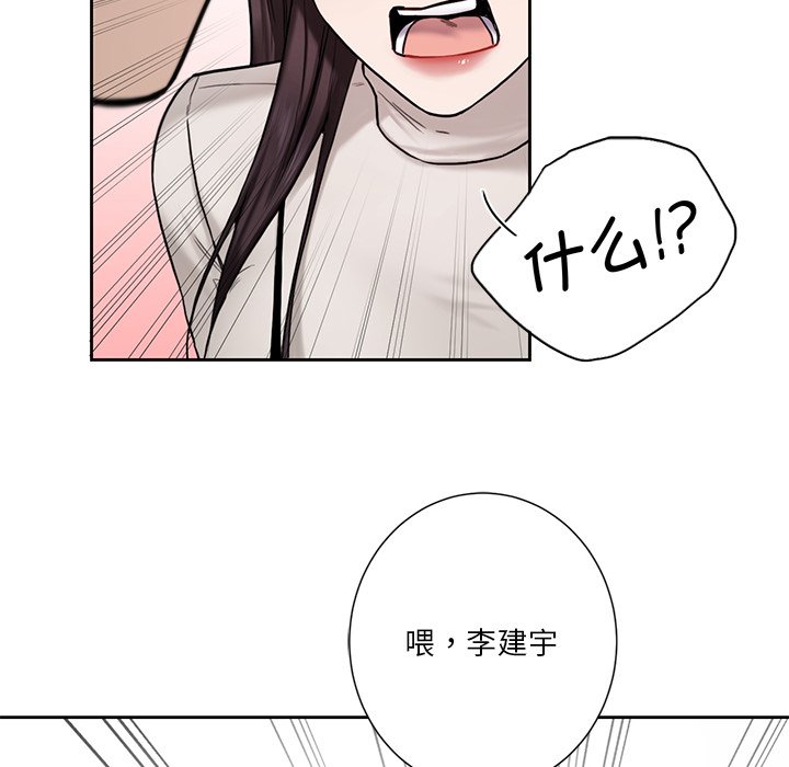 [Manhwa] Not being a friend or a lover Plot, female student#[140P]-120