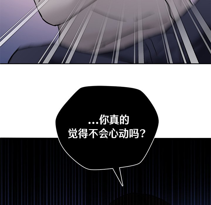 [Manhwa] Not being a friend or a lover Plot, female student#[140P]-122