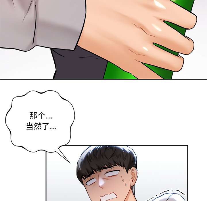 [Manhwa] Not being a friend or a lover Plot, female student#[140P]-124