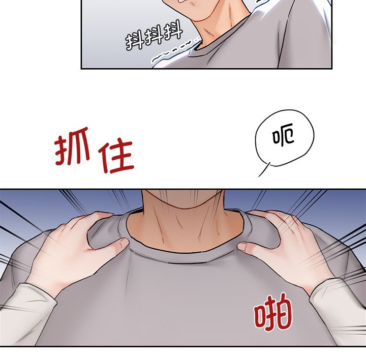 [Manhwa] Not being a friend or a lover Plot, female student#[140P]-125